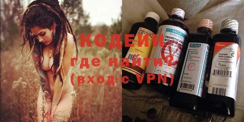 Кодеин Purple Drank  Павловский Посад 